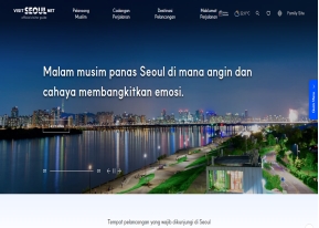 서울관광 말레이시아어 					 					 인증 화면